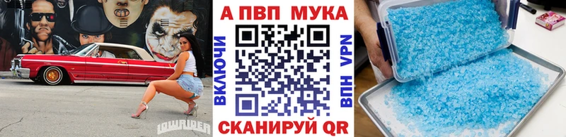 Купить закладки  Шиханы  Alpha PVP Crystall 