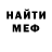 Меф мяу мяу VHQ Roberto Merino
