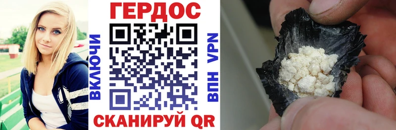 Героин Heroin  Купить  Шиханы 