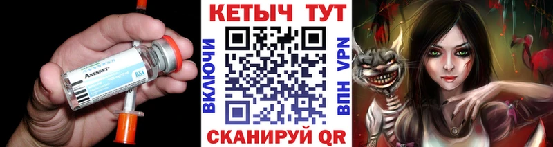 Кетамин ketamine Шиханы