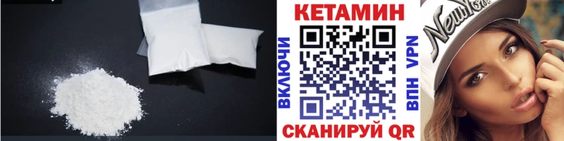 Купить  Шиханы  Кетамин VHQ 