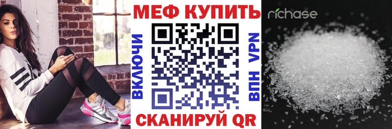 МЕФ мука  Купить  Шиханы 