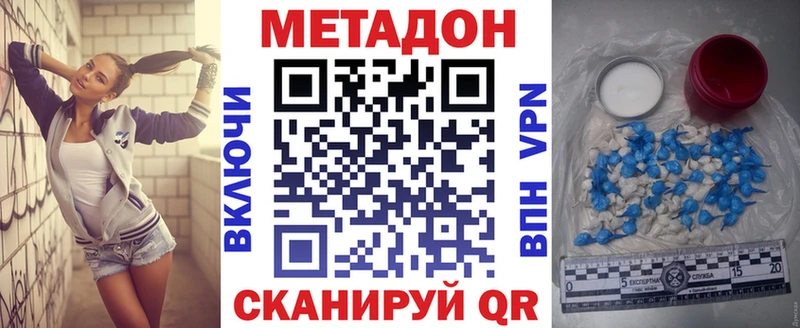 Метадон VHQ  Купить  Шиханы 