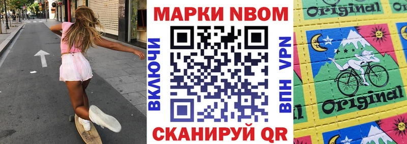 Купить где  Шиханы  Марки N-bome 1,5мг 